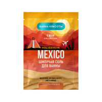 ВАННА КРАСОТЫ Соль для ванны шипучая тонизирующая holidays in mexico 100,0