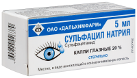 СУЛЬФАЦИЛ НАТРИЯ кап гл 20% 5мл  Дальхимфарм