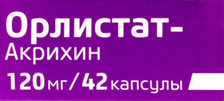 ОРЛИСТАТ-АКРИХИН капс 120мг N42