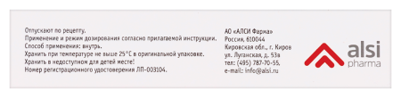 Кардиолип табл п/о плен 5 мг х30
