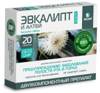 СИЛУМ Эвкалипт Форте и Алтей таб N20