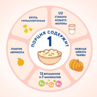 МАМАКО КАША Кукуруза (тыква/абрикос/козье молоко) 200г