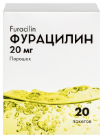 Фурацилин (дез.ср. 20 мг №20 пак. (СФФ)