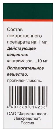 КЛОТРИМАЗОЛ 10 МГ/МЛ 15МЛ Р-Р Д/НАРУЖ ПРИМ/ФАРМСТАНДАРТ