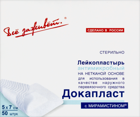 ПЛАСТЫРЬ ДОКАПЛАСТ с Мирамистином 5х7см №50