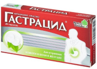 ГАСТРАЦИД таб N20