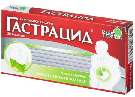 ГАСТРАЦИД таб N20