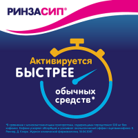 Ринзасип с витамином С пор. д/приг.р-ра(лимонный) 5г №10