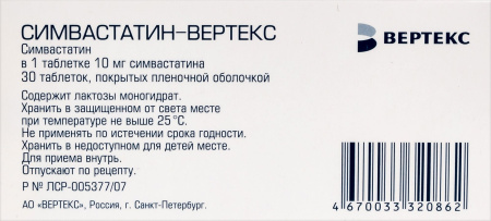 СИМВАСТАТИН таб 10мг N30  Вертекс #^^