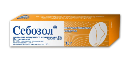 СЕБОЗОЛ мазь 2% 15г