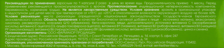 ОФТОЛИК ВИТАМИНЫ ДЛЯ ГЛАЗ капс №30