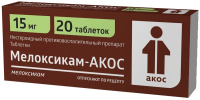 МЕЛОКСИКАМ-АКОС таб 15мг N20
