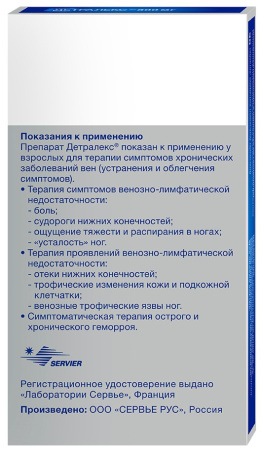 ДЕТРАЛЕКС 500 МГ N30 ТАБЛ П/ПЛЕН/ОБОЛОЧ