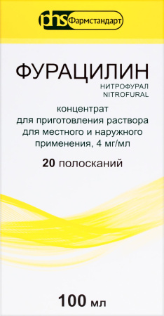 Фурацилин конц д/р-ра местн и наруж 0,04% 100мл N1 (мерная ложка)