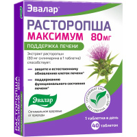 РАСТОРОПША МАКСИМУМ таб №40