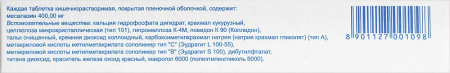 МЕСАКОЛ 400 МГ N50 ТАБЛ КИШЕЧНОРАСТВОР П/ПЛЕН/ОБОЛОЧ