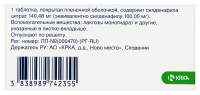ВИЗАРСИН таб 100мг N4