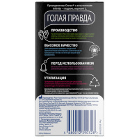 ПРЕЗЕРВАТИВЫ ДЮРЕКС Infinity с анестетиком Вар 2 №12