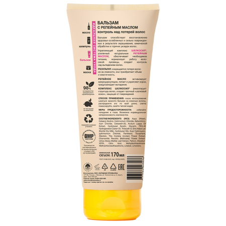 ЗОЛОТОЙ ШЕЛК Бальзам Контроль над потерей волос 170мл