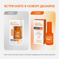 Клавио лосьон д/ногтей защита 3в1 20мл