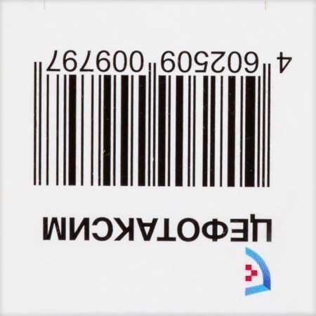 ЦЕФОТАКСИМ пор 1г №1  Биохимик