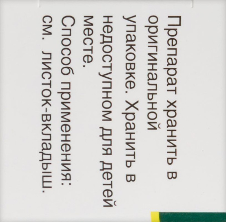 НИТРОГЛИЦЕРИН таб 500мкг N40  Фармстандарт