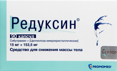 РЕДУКСИН капс 15мг N90 #