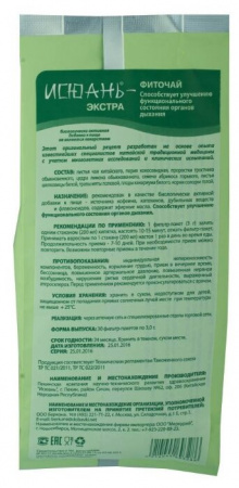 ЧАЙ ИСЮАНЬ ЭКСТРА ф/п N30