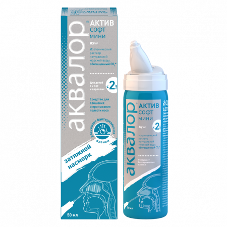 АКВАЛОР АКТИВ СОФТ МИНИ спрей 50мл