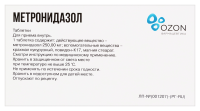 МЕТРОНИДАЗОЛ таб 250мг N20  ОЗОН