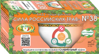 СИЛА РОССИЙСКИХ ТРАВ чай №38 От запоров ф/п №20