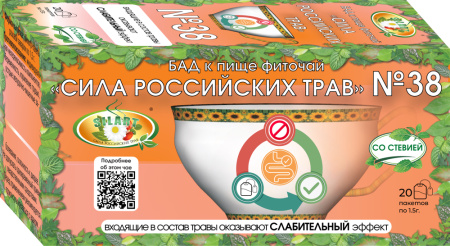 СИЛА РОССИЙСКИХ ТРАВ чай №38 От запоров ф/п №20