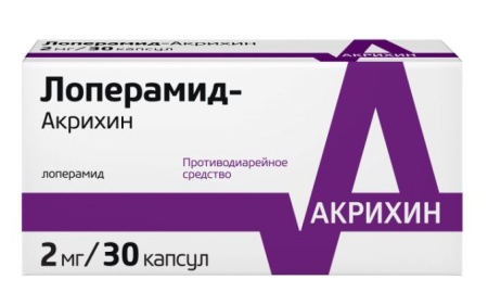 ЛОПЕРАМИД-АКРИХИН капс 2мг N30