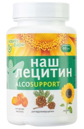 НАШ ЛЕЦИТИН ALSO SUPPORT капс 350мг №60