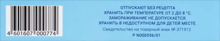 РЕТИНОЕВАЯ мазь 0,1% 15г