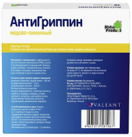 АНТИГРИППИН пор N10 Мёд-лимон (взрослый)