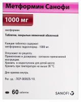 МЕТФОРМИН-САНОФИ таб 1000мг N60