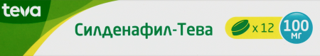 СИЛДЕНАФИЛ-ТЕВА таб 100мг №12