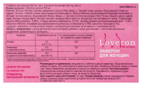 ЛАВЕРОН Д/ЖЕНЩИН таб 0,5 N1