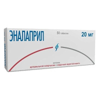 ЭНАЛАПРИЛ таб 20мг N50  Изварино