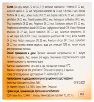 ЭХИНАЦЕЯ КОМПОЗИТУМ СН амп 2,2мл N5