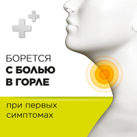 СТРЕПСИЛС ЛИМОН Б/САХАРА N16 ТАБЛ Д/РАССАС Д/ДЕТ