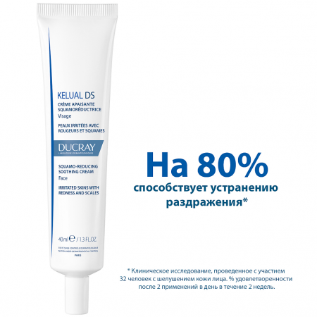 ДЮКРЭ КЕЛЮАЛЬ DS крем смягчающ д/устран шелуш кераторе дуктор 40мл
