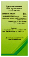 РОТОКАН 25МЛ ФЛАК