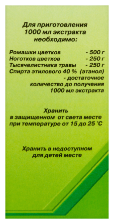 РОТОКАН 25МЛ ФЛАК