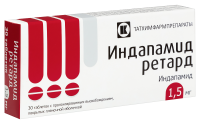 ИНДАПАМИД РЕТАРД таб 1,5мг N30  Татхимфарм