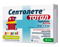 СЕПТОЛЕТЕ ТОТАЛ таб д/расс Лимон/Бузина 3мг+1мг №8