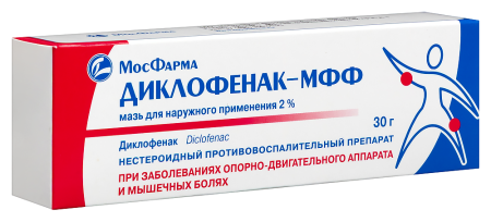 ДИКЛОФЕНАК мазь 2% 30г  МФФ
