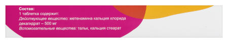 КАЛЬЦЕКС таб 500мг N10  Татхимфарм