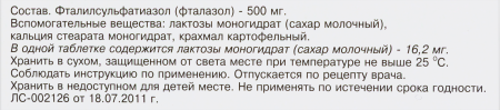 ФТАЛАЗОЛ таб 500мг N10  Биосинтез